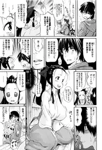 [Amatarou] Love Maker