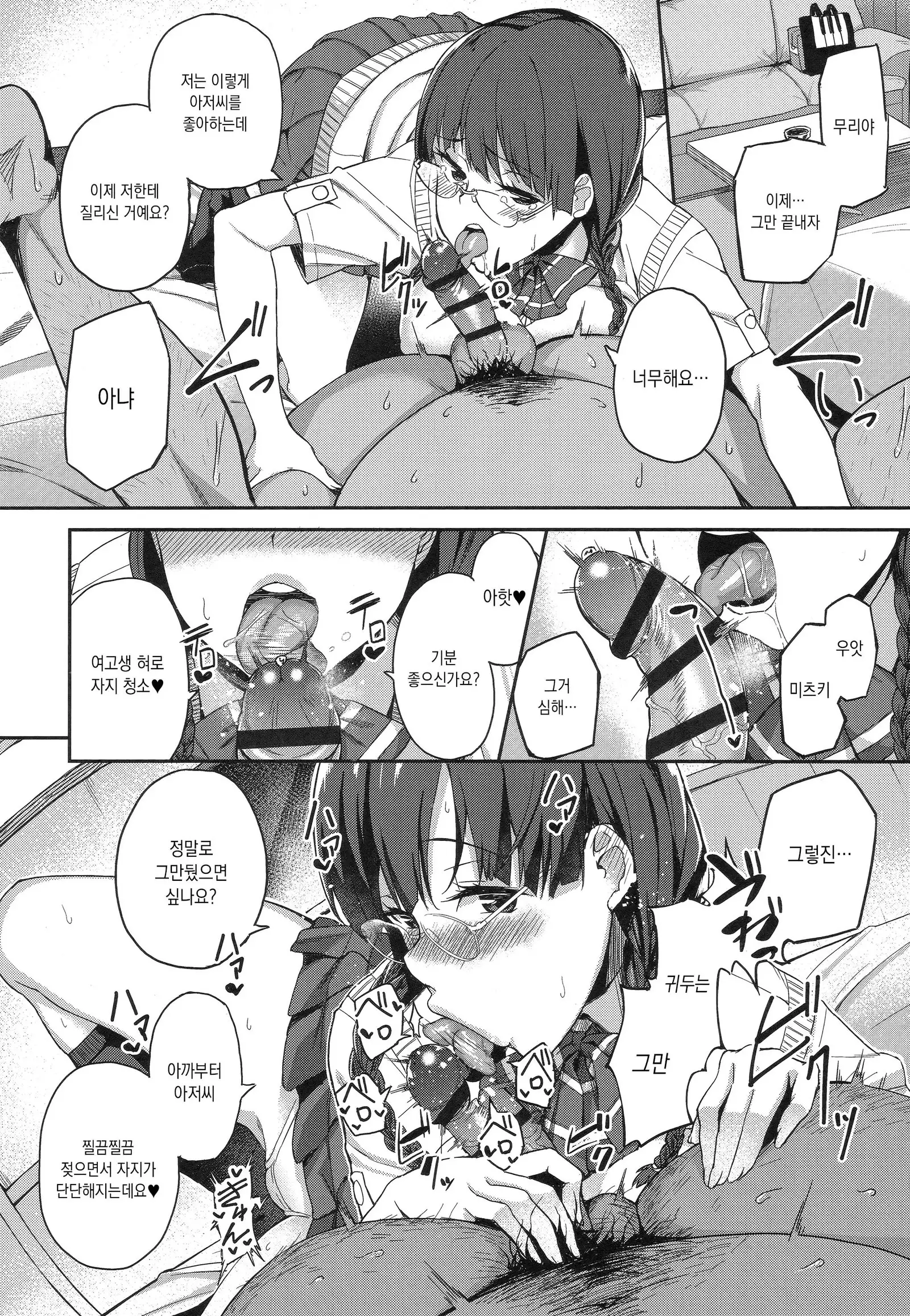 Houkago Hamekatsu Diary - After school Hamekatsu Diary ch.1