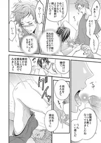 [Unknown (UNKNOWN)] Yogari Sugite Okashiku Narisou 1