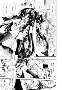 [Anthology] Himitsu no Serenade 3