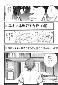 [Mitarashi Kousei] Yuuwaku