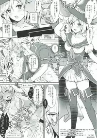 (C92) [momoirohoppe (Rei)] Konya wa Mate. ga Dekinai (Granblue Fantasy)