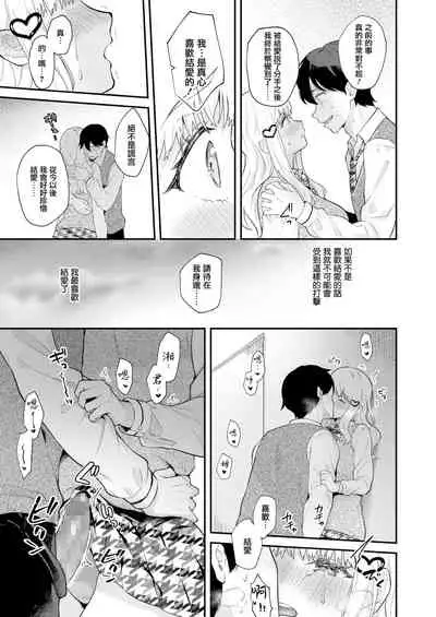 [Mashiro Shirako] Status (COMIC AOHA 2020 Aki) [Chinese] [無邪気漢化組] [Digital]