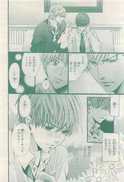 BE・BOY GOLD 2015-04