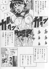 (C50) [U-BULLET (Various)] Gio V (Various)