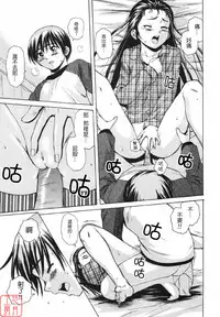 [Fuuga] Wink (COMIC MUJIN 2007-05) [Chinese] [悠月工房]