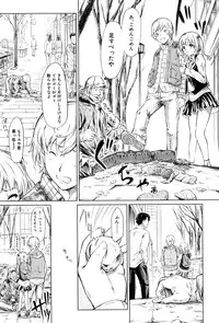 [Shiki Takuto] if -Jigen no Kanata-