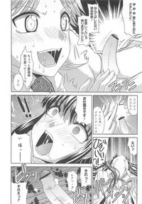 [Anthology] Otoko no Musume