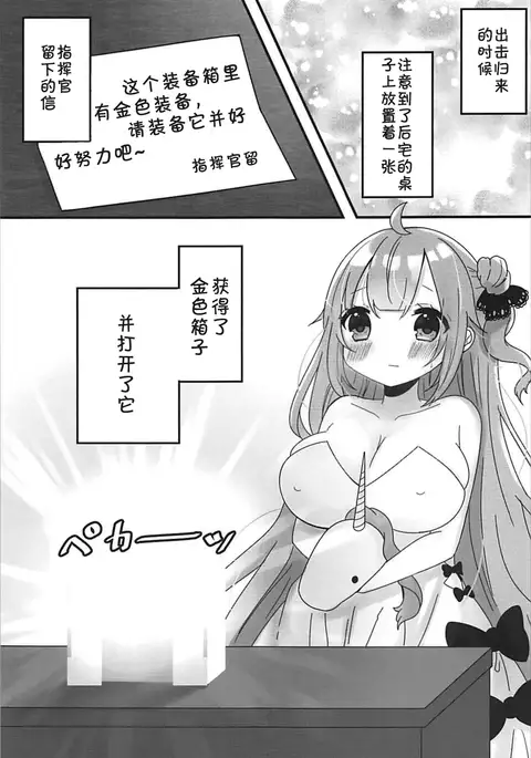 Kanebako Hiraketara Rotor ga Haitteita Kudari ni Tsuite