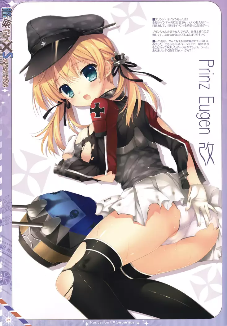 Kantai Girl × Separate