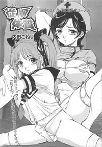 [Anthology] Josou Anthology Josou Dorei