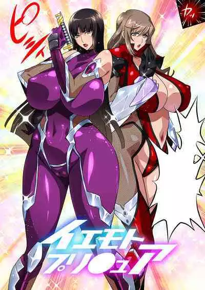 Taimanin Iemoto Doppel Acht-Acht