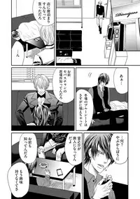 [Tsukinose Maro] Aa Bocchama...! - Oh! My Mister...! [Digital]