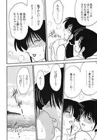 [TsuyaTsuya] Hisae Haitoku Nikki Kanzenban Jou