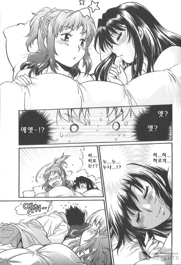 Kaseifu wa Mama 2 - My Housekeeper is My Stepmother