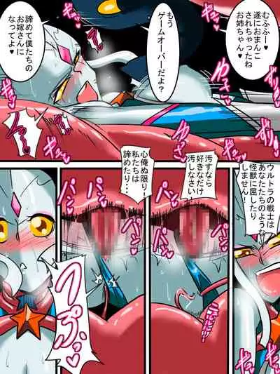 [Warabimochi] Ginga no Megami Netise Soushuuhen 01