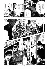 [Maeda Toshio] Chi no Wana Vol. 1