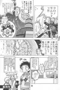 (C67) [Ukkaridou (Inari Satsuki)] Gacha Hime Umihara Mana Hen (Gotcha Force)