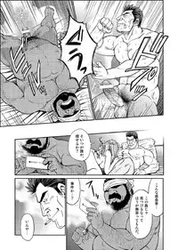 [BIG GYM (Fujimoto Gou, Toriki Kuuya)] Okinawa Slave Island 03