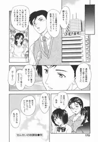 [Hiryuu Ran] Aru Miboujin no Shouzou