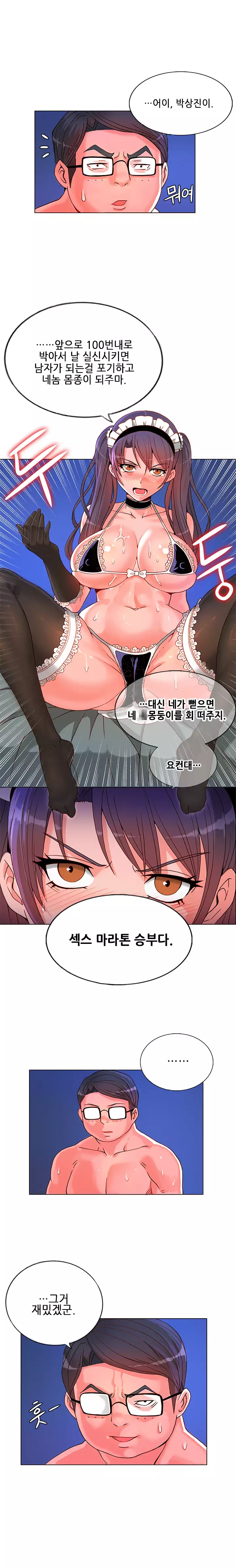 Johnson Contractor Ch.0-24