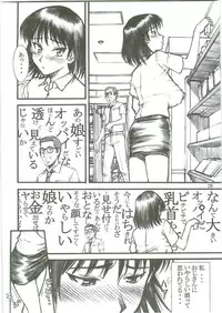 (C70) [High Thrust (Inomaru, Zounosuke)] Thrust Rumble Nigakki (School Rumble)