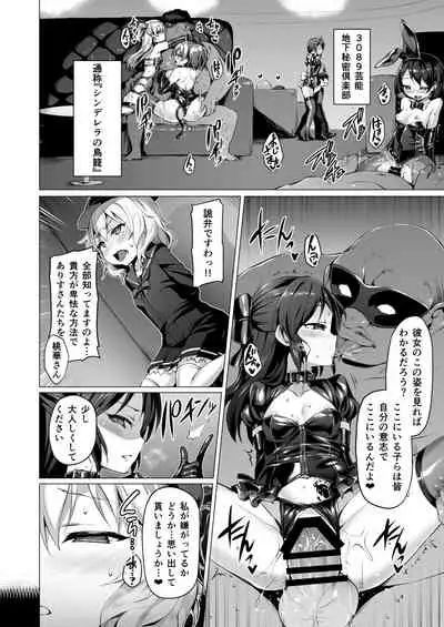 immoral fact + Rozen Labia