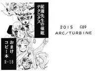 (C89) [ARC/TURBINE (Akutabin)] Dorobuchi Sensei no Saimin Technics Omake Copybon