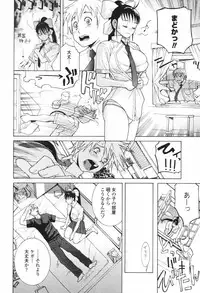 [Shinobu Tanei] Himitsu Himetaru wa Tsuki no Mitsu - Honey of the Secret Moon