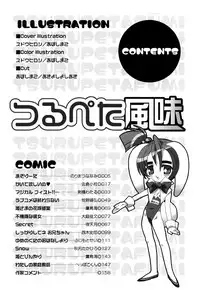 [Anthology] Tsurupeta Fuumi