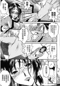 [Nyanko Fujin Sama] Jyukudaku Haha wa Boku no Mono [Chinese]