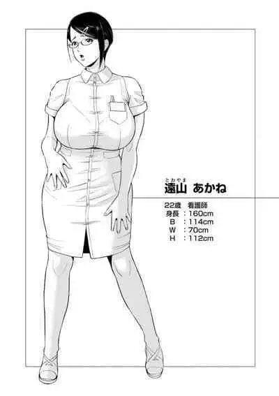 Himetaru Mesu no Midara na Yuuwaku