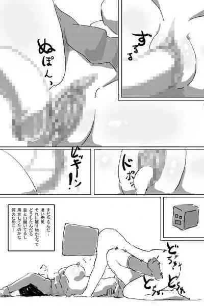 [AgeRatum] Shoujo no Onegai