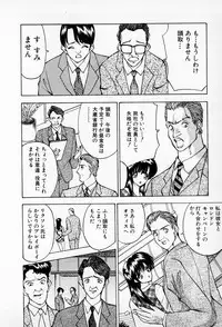 [AKIRA] Mamiko no Trip Paradise 6