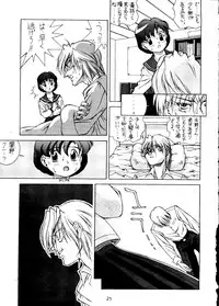 (C43) [Doudan Tsutsuji (Various)] Suisei Mercury (Bishoujo Senshi Sailor Moon)