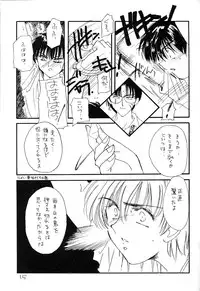 (C53) [Cafeteria Watermelon (Kosuge Yuutarou)] Shiawase Madakai (Kizuato, To Heart)