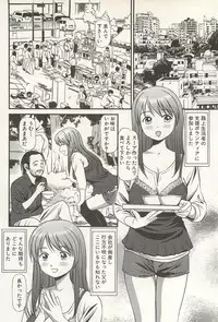 [Anzaki Moral] Kanzen Ryoujoku Yuugi 4