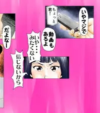 [エッチな体験談告白投稿男塾]ごめんね、今日のデート行けなくなっちゃった。（元AV男優教師のキモ山先生改良版）