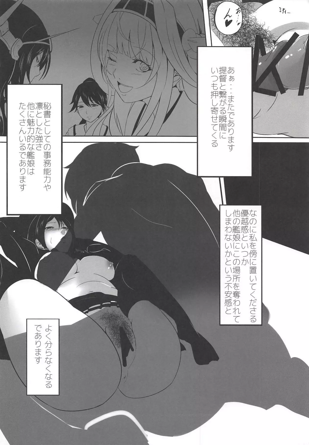 Teitoku-dono no Iinari de Arimasu