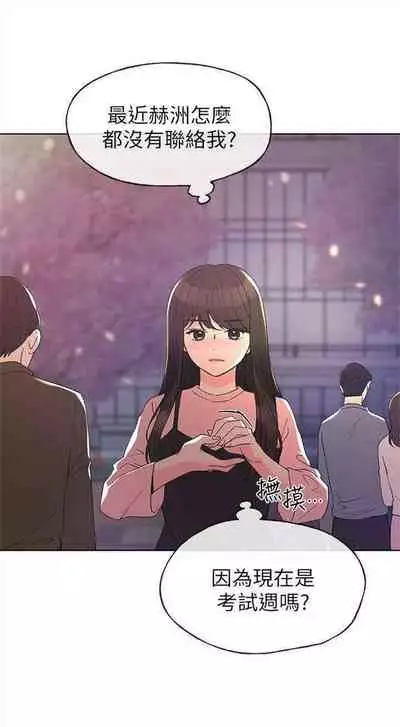 [週五] [夜行星 & 柚子] 重考生 1-67 官方中文（連載中）