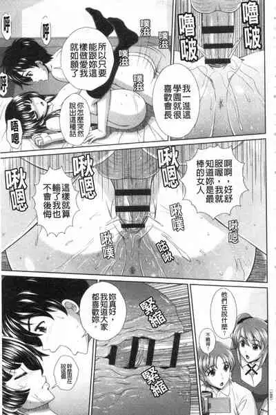 [Kuroi Kingyo] Damesu Switch | 堕牝的開關 [Chinese]