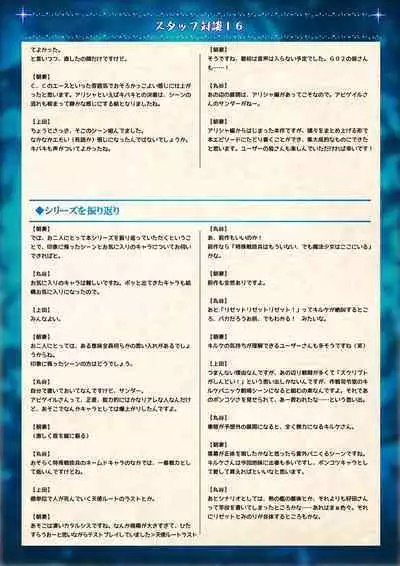 Mahou Shoujo Shoumou Sensen Another Record Artbook