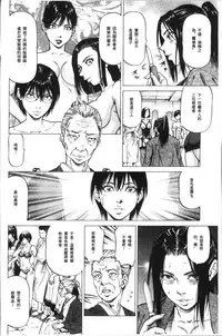 [Kabuki Shigeyuki] Sakusei Joshi [Chinese]