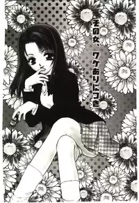 [Urano Mami] Akai Namida