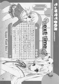 (C70) [SUGAR(S)POT (Sugar Picola)] MARRON PIT (ToHeart 2)