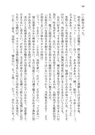 Tsuiteru Yuusha-sama!