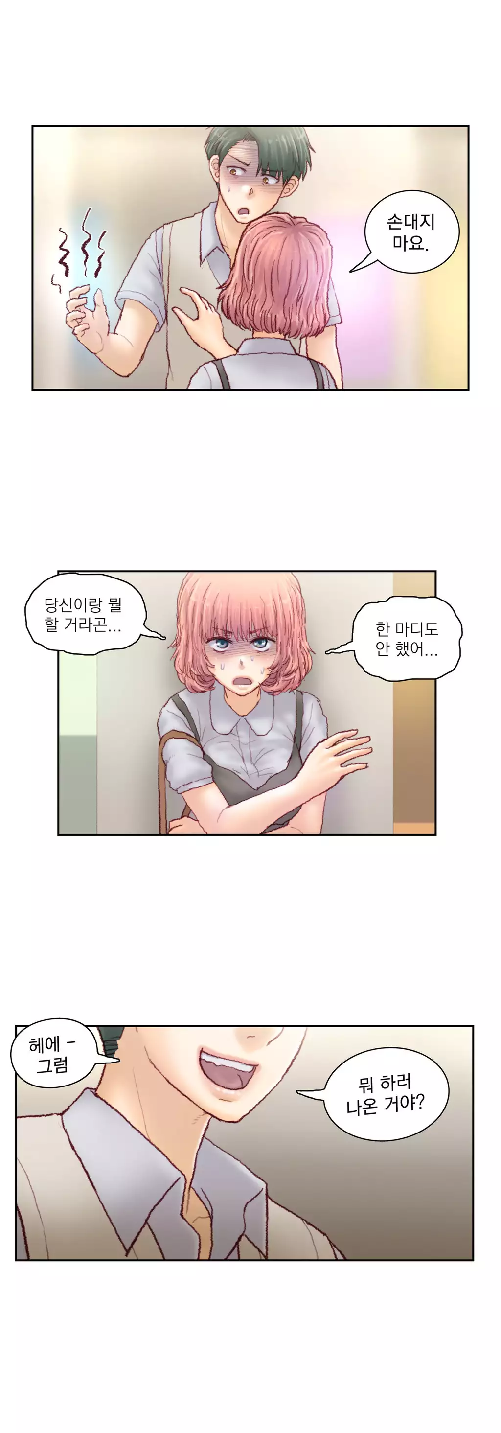 Wrath of the Tutoring Ch.1-44