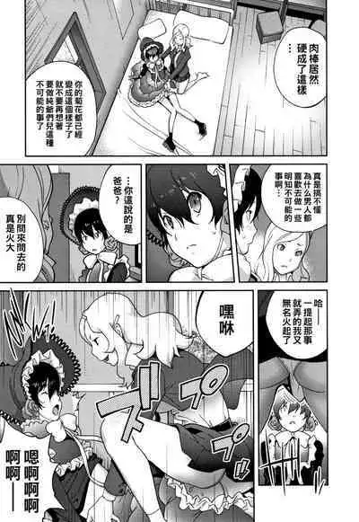 [Kotoyoshi Yumisuke] Honyu Sikuhakku (chinese)