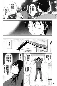 [Dekosen Takuji] Tomodachix | 朋友之間的淫事 [Chinese]