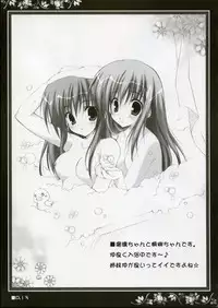 (C69) [Muzin Syoujo (Korie Riko)] Holy Needle (ToHeart 2)